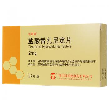 盐酸替扎尼定片(凯莱通)