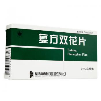 复方双花片(万花山)