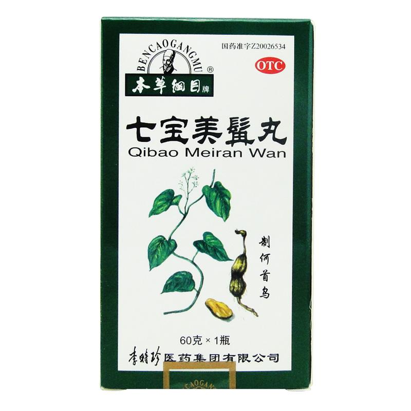 七宝美髯丸