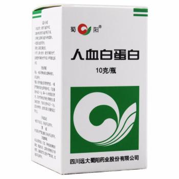 人血白蛋白