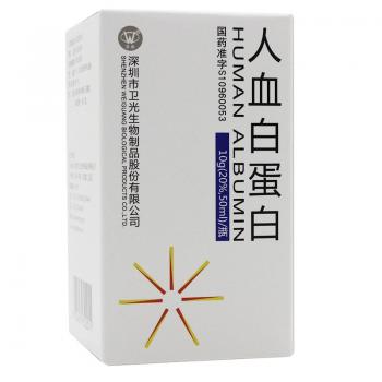 人血白蛋白