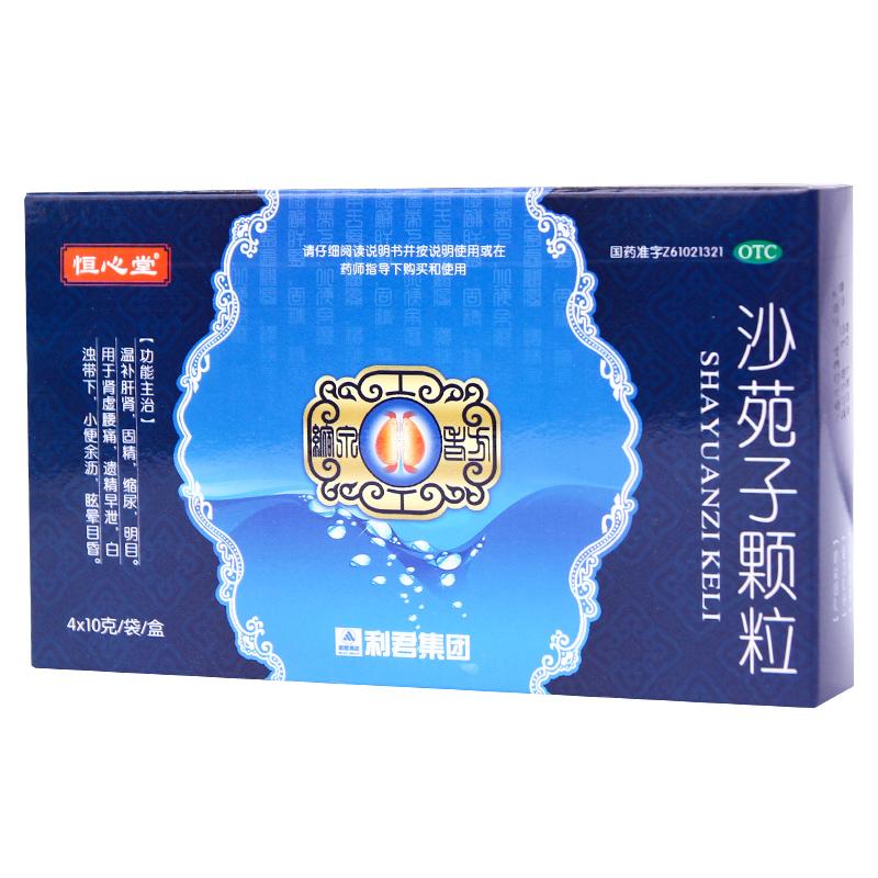 沙苑子颗粒
