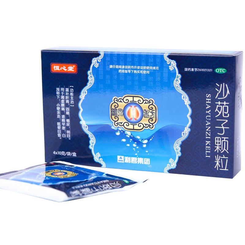 沙苑子颗粒(恒心堂)