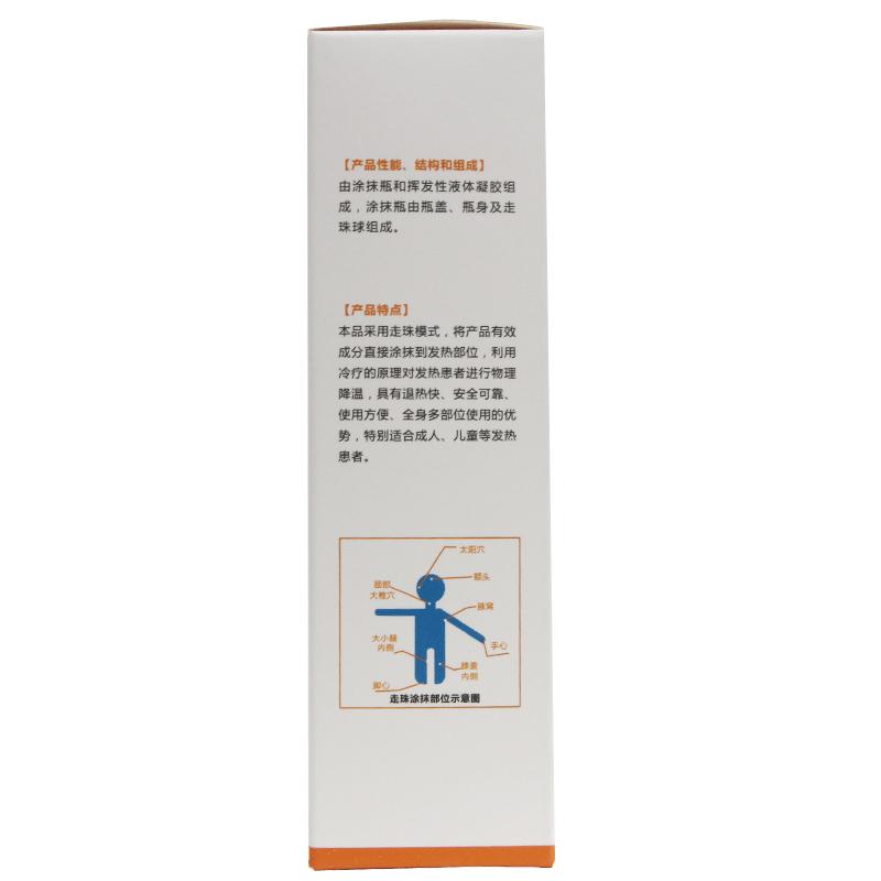 退热走珠液(冷疗凝胶)(大诚)
