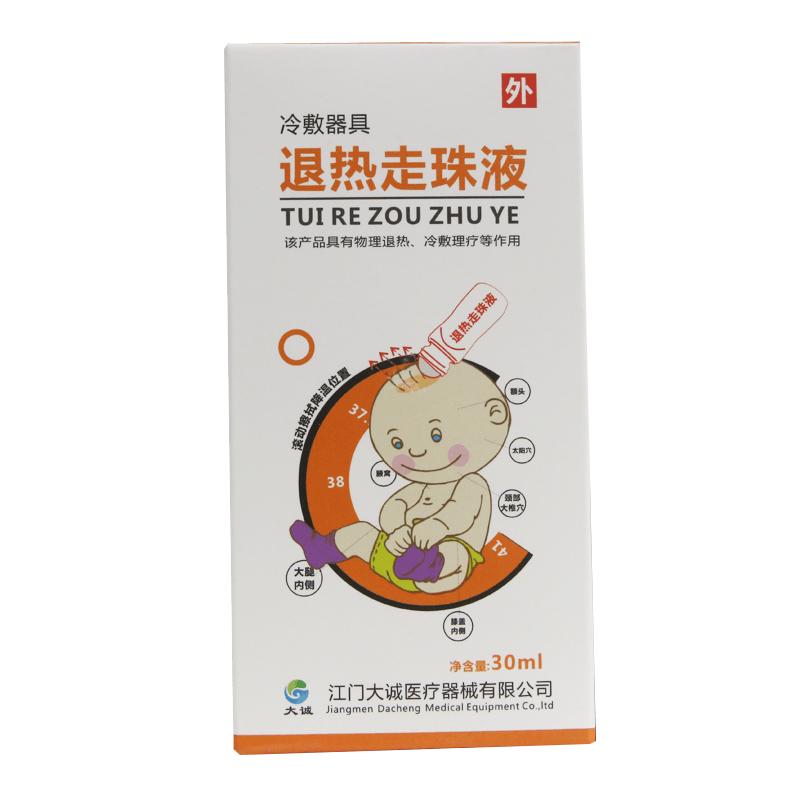 退热走珠液(冷疗凝胶)价格