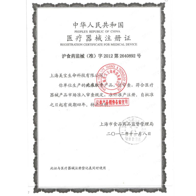 疤痕软膏 价格