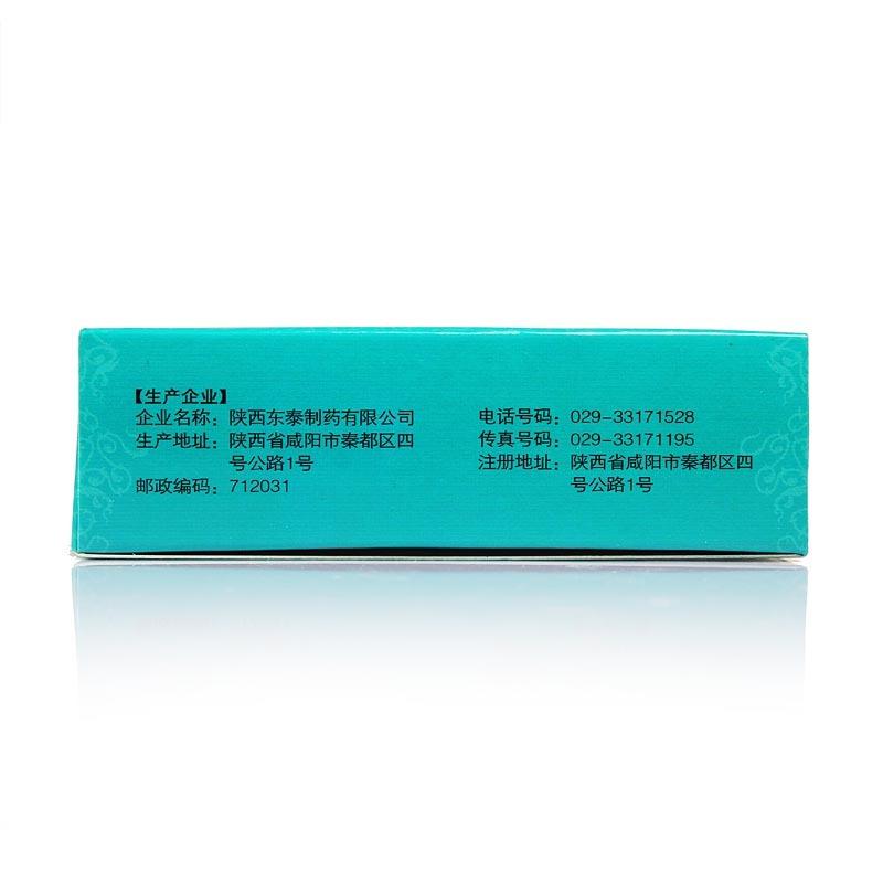 百癣夏塔热胶囊价格
