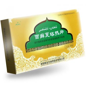 百癣夏塔热片(银朵兰)
