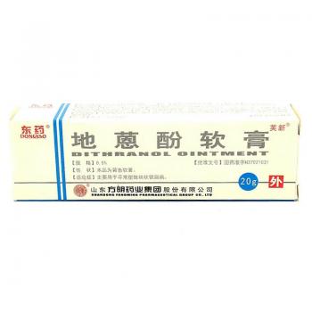 地蒽酚软膏(芙新)