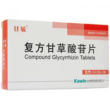 复方甘草酸苷片