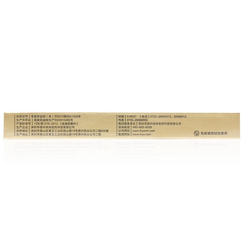 硅凝胶敷料(3cm*12cm*1贴/盒)