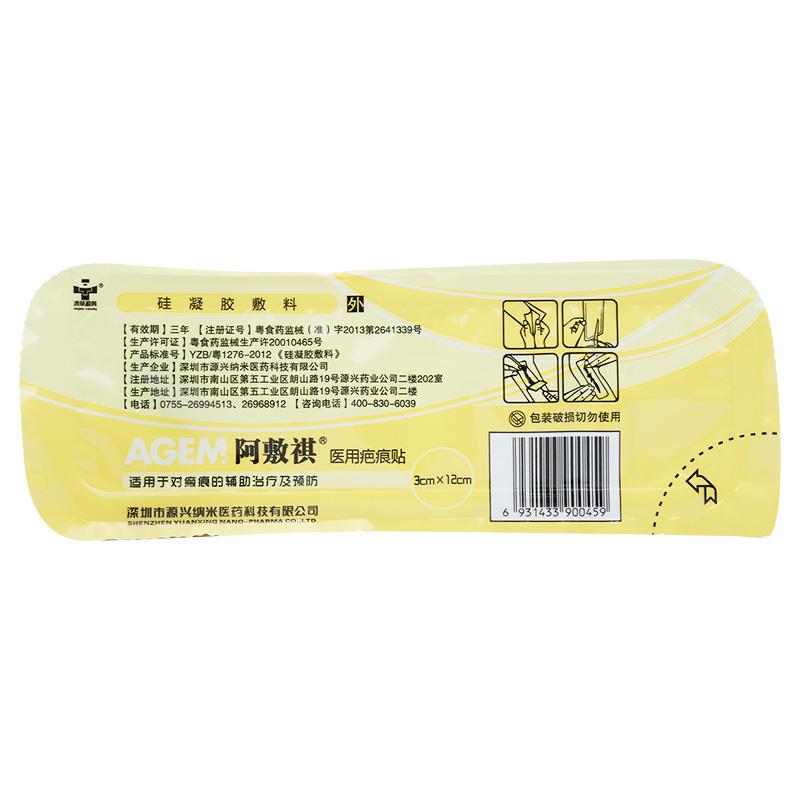 硅凝胶敷料价格