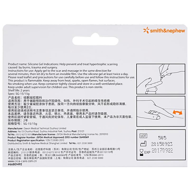 硅酮凝胶敷料(仙卡)