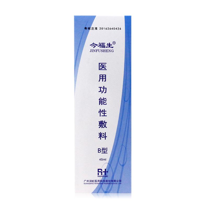 医用功能性敷料B型