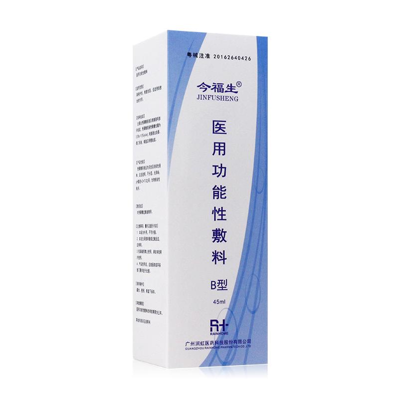 医用功能性敷料B型价格