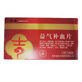 益气补血片(吉药)