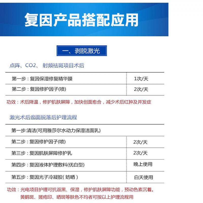 复因舒缓修复蚕丝精华膜（医用冷敷护理贴）(椭圆型5片/盒)