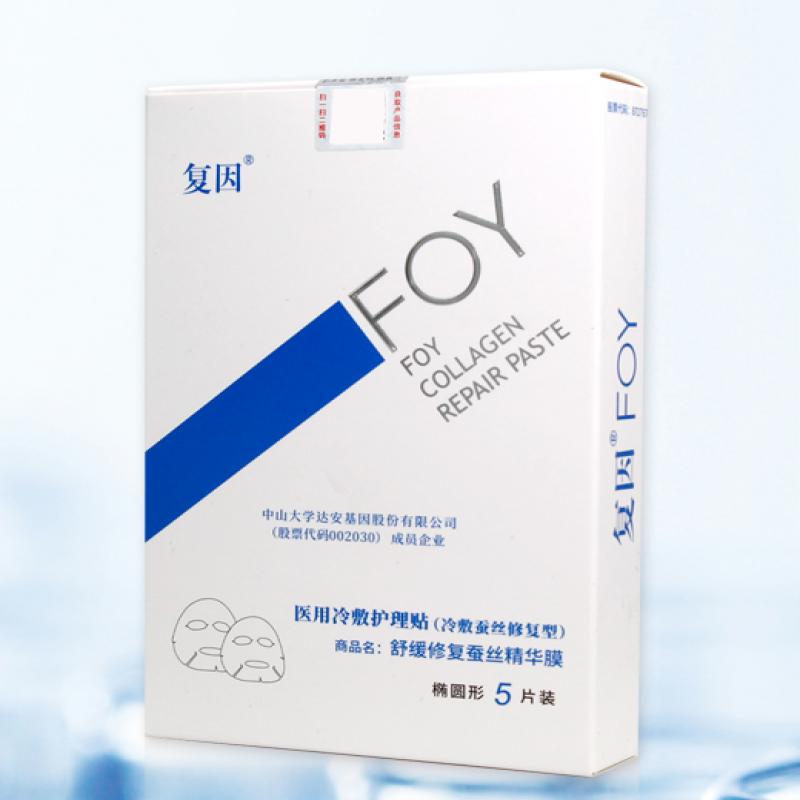 复因舒缓修复蚕丝精华膜（医用冷敷护理贴）价格