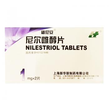 尼尔雌醇片(维尼安)
