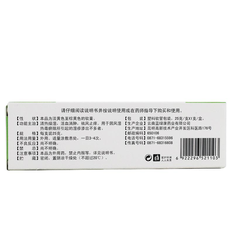 七参连湿疹膏价格
