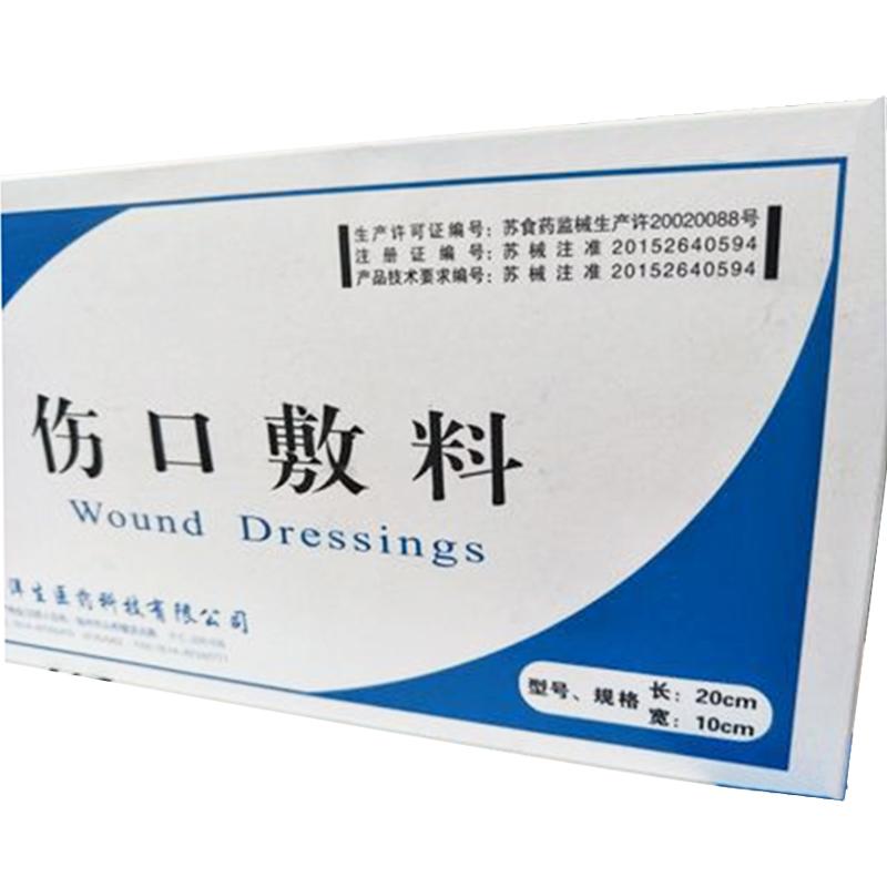 伤口敷料(自粘式)价格