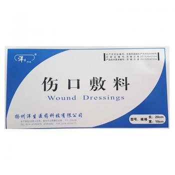 伤口敷料(自粘式)(洋生)