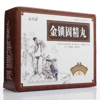 金锁固精丸(益寿通)