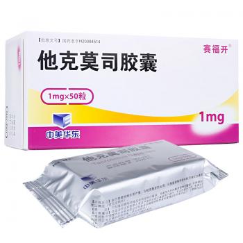 他克莫司胶囊(赛福开)