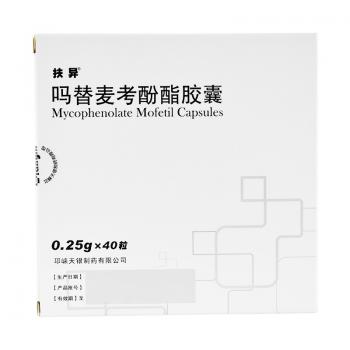 吗替麦考酚酯胶囊