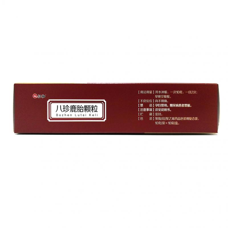 八珍鹿胎颗粒(10g*10袋/盒)