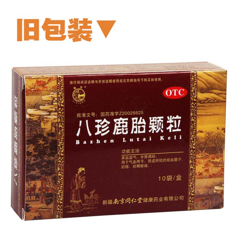 八珍鹿胎颗粒功效作用厂家