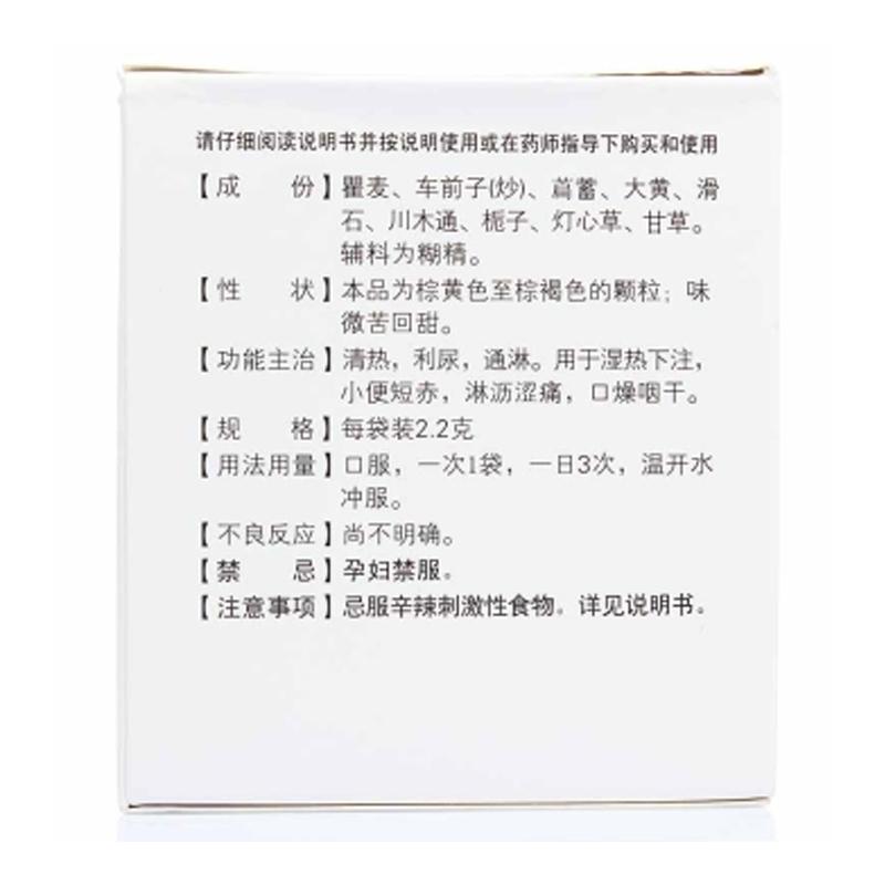 八正颗粒(同洲)(2.2g*10袋)