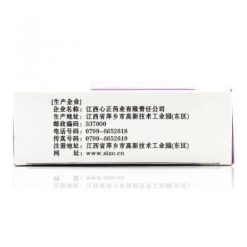 消肿片(温馨)