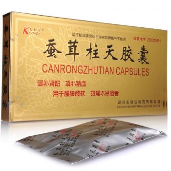 蚕茸柱天胶囊(克旨达)