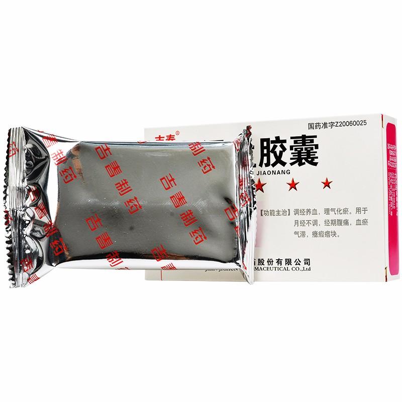 得生胶囊(0.4g*36粒/盒) 得生胶囊(0.4g*36粒/盒)