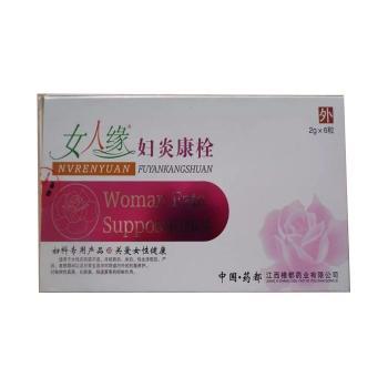 妇炎康栓(女人缘)