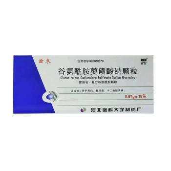 谷氨酰胺薁磺酸钠颗粒(兹末)