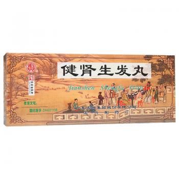 健肾生发丸(宏兴)