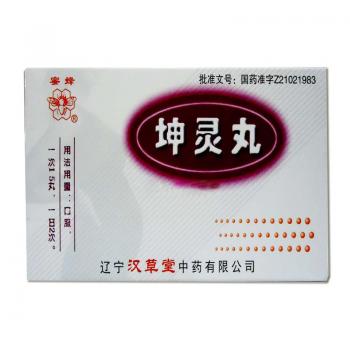 坤灵丸(浓缩丸)(蜜蜂)