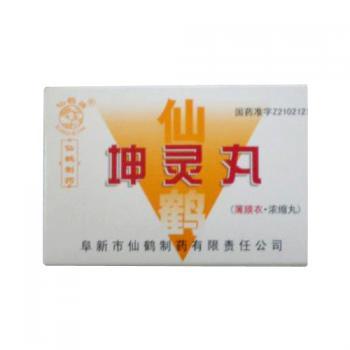 坤灵丸(仙鹤牌)