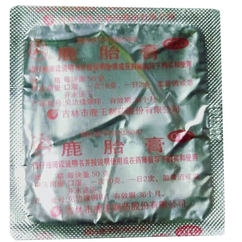 鹿胎膏(50g*4小盒/盒)