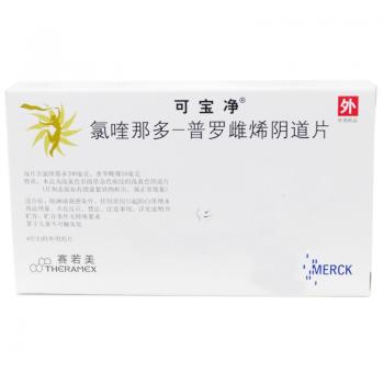 氯喹那多-普罗雌烯阴道片(可宝净)