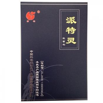 派特灵(洁尔)