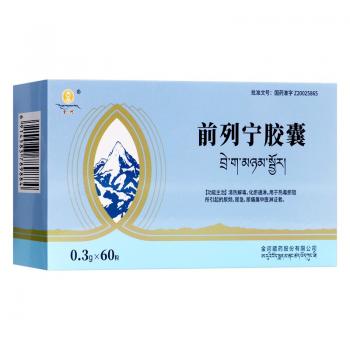前列宁胶囊(金诃)