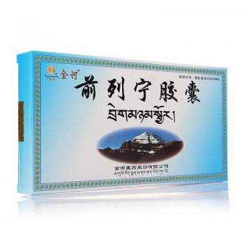 前列宁胶囊(金诃)