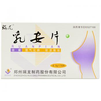 乳安片(瑞龙)