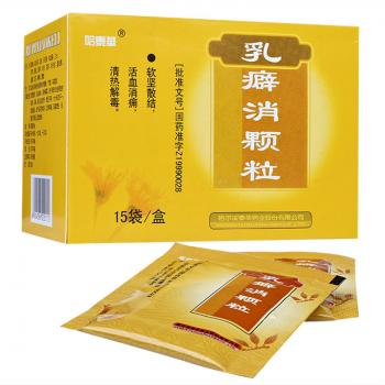 乳癖消颗粒(哈泰华)
