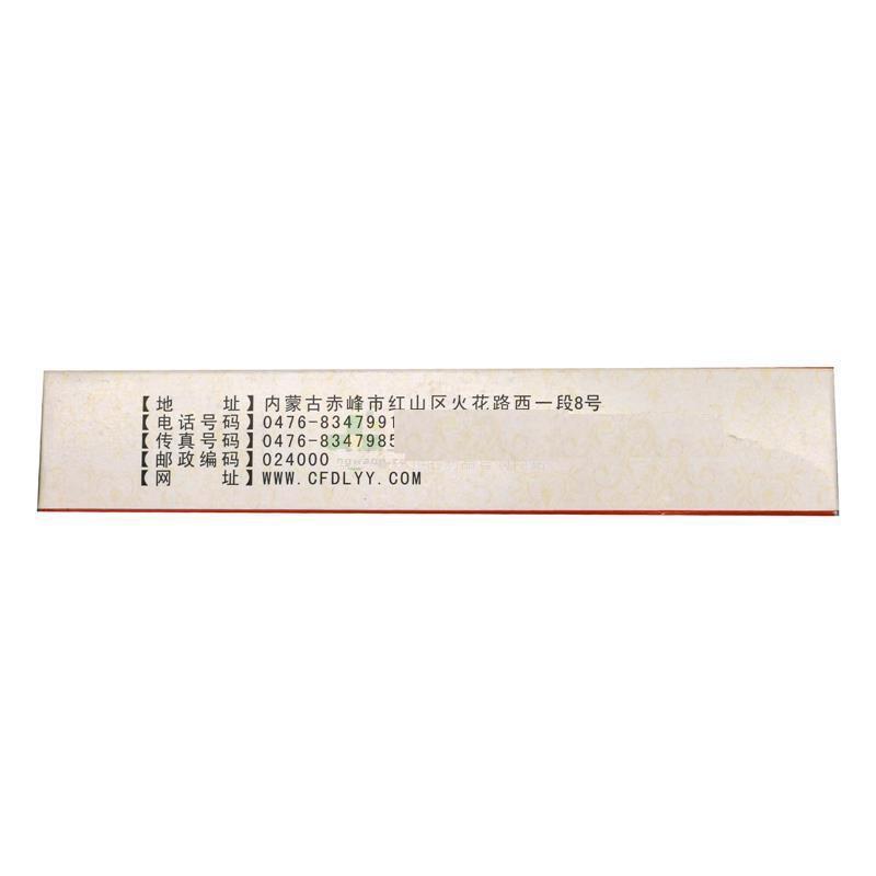 少腹逐瘀丸(丹龙)