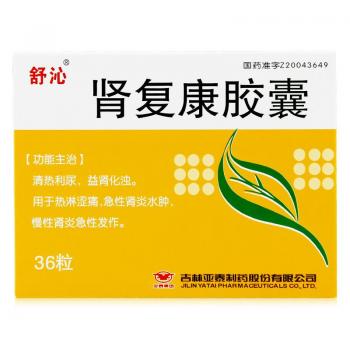 肾复康胶囊(舒沁)