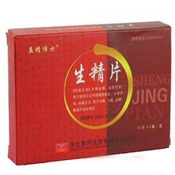 生精片(益精博士)